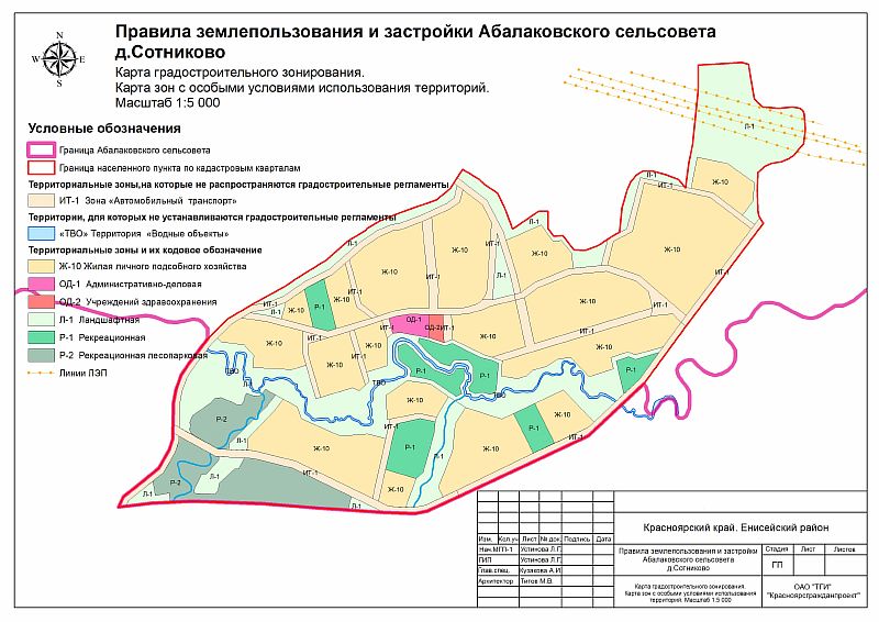 Сельские поселения красноярского края. План застройки и землепользования Красноярска. Населенные пункты Енисейского района Красноярского края. Адыковского сельского муниципального образования ПЗЗ. ПЗЗ Бурятии.